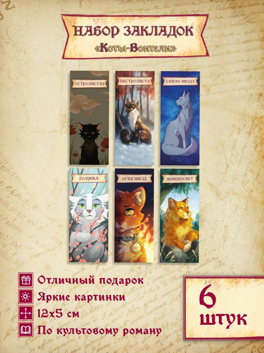 книга манга коты воители скачать все книги фото 92