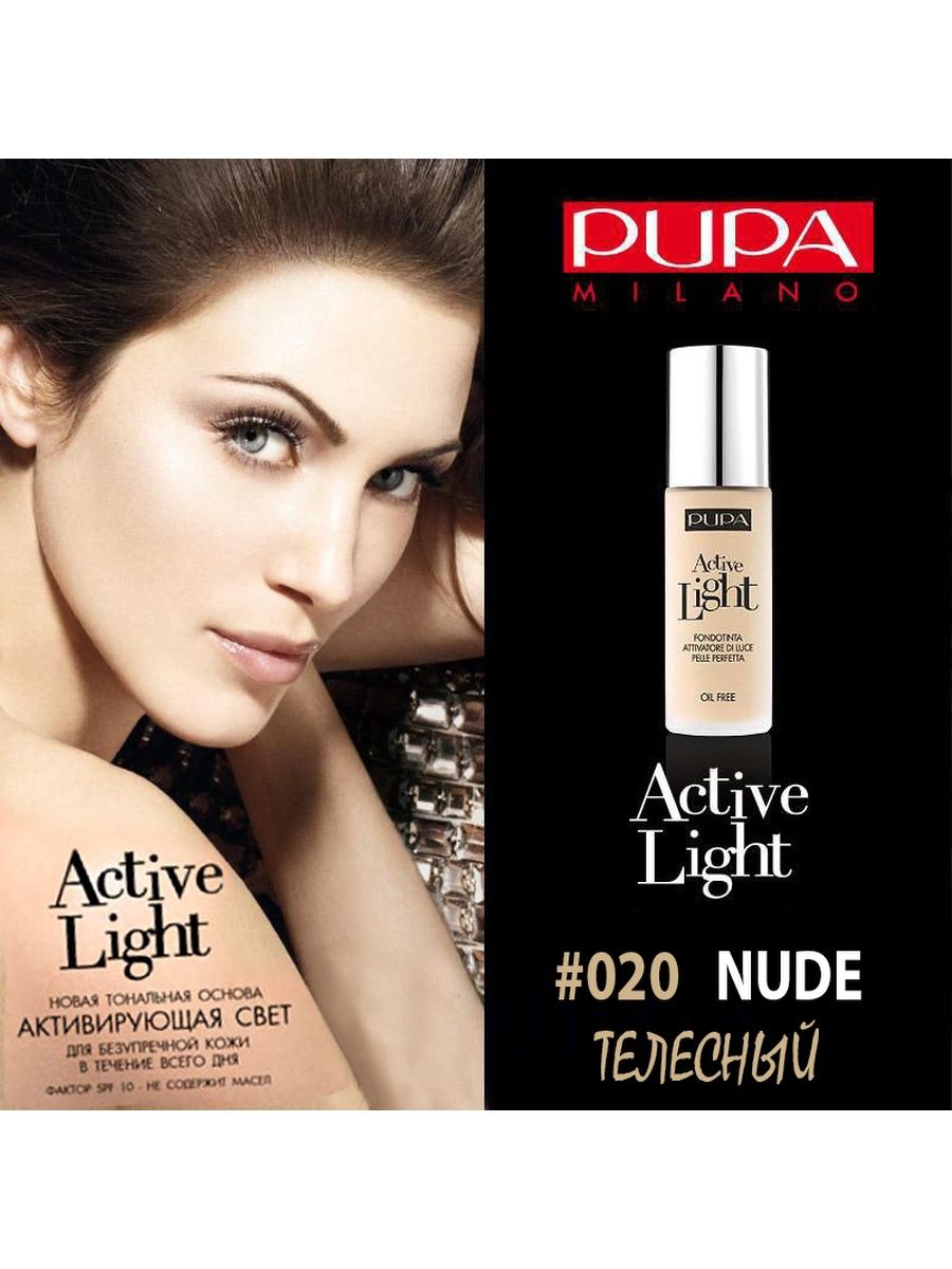 Тональный крем pupa active light фото