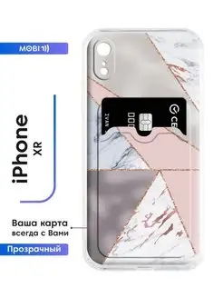 Бампер для iPhone XR