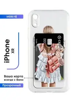 Чехол для телефона iPhone XR