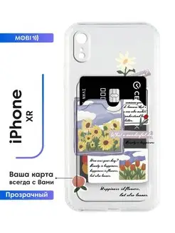 Стильный бампер iPhone XR