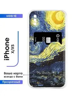 Стильный бампер iPhone X