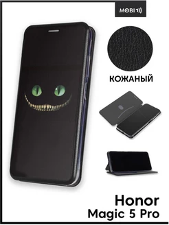 Чехол книжка для Honor Magic 5 Pro