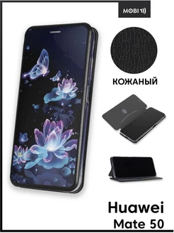 Чехол книжка на Huawei Mate 50