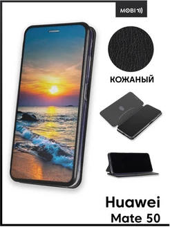 Чехол книжка на Huawei Mate 50