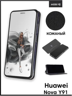 Чехол книжка для Huawei Nova Y91