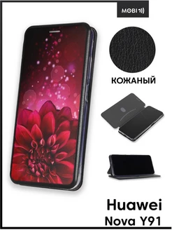 Чехол книжка для Huawei Nova Y91