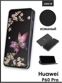 Чехол книжка на Huawei P60 Pro