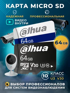 Карта памяти micro sd 10 Class