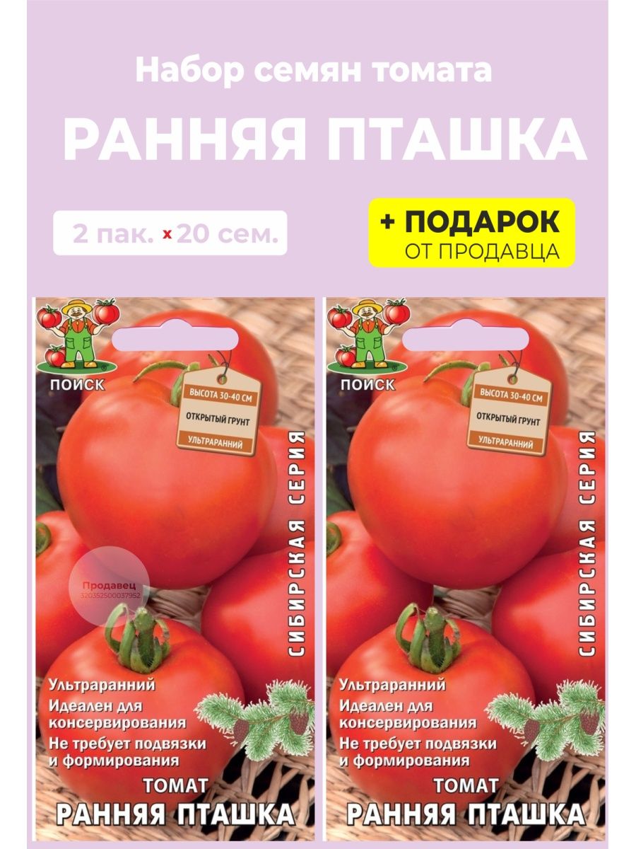 Сорт томатов ранняя пташка с фото и описанием