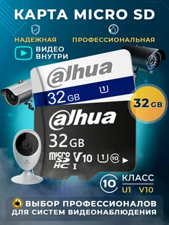 Карта памяти micro sd 10 Class