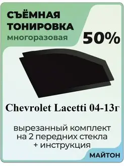 Chevrolet Lacetti 2004-2013 год Шевроле Лачетти Лачети