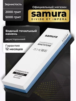 Камень точильный точилка для ножей SCS-2500