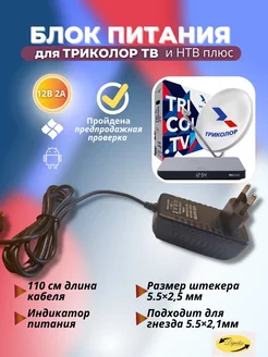 Блок питания 12v 2a, 12в 2а