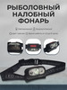 Налобный фонарик светодиодный аккумуляторный для рыбалки бренд Легкий налобный фонарик для бега продавец ИП Викторов М. В.