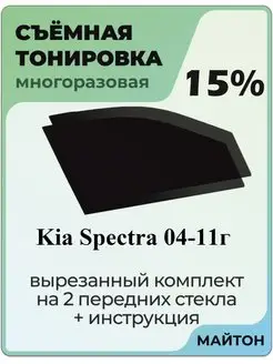 Kia Spectra 2004-2011 год Киа Спектра