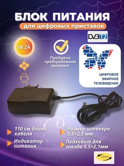 Блок питания 5v 2a