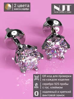 Cерьги серебро 925 гвоздики женские пусеты Swarovski