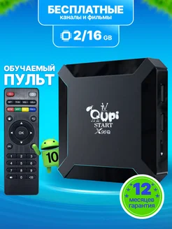 Смарт ТВ приставка для телевизора X96q 2GB 16Gb