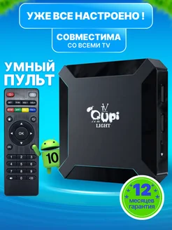 Смарт ТВ приставка для телевизора X96q 1GB 8Gb