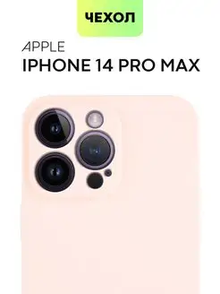 Чехол на iPhone 14 Pro Max Айфон 14 ПроМакс