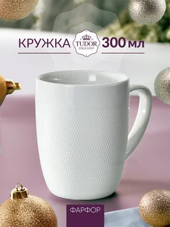 Кружка Royal Sutton фарфоровая 300 мл