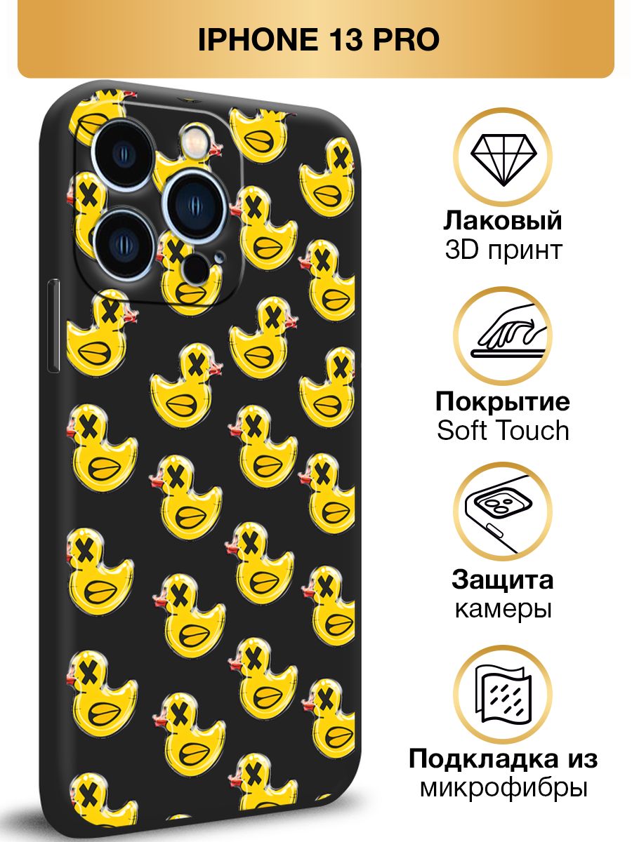 Iphone 13 pro ростов