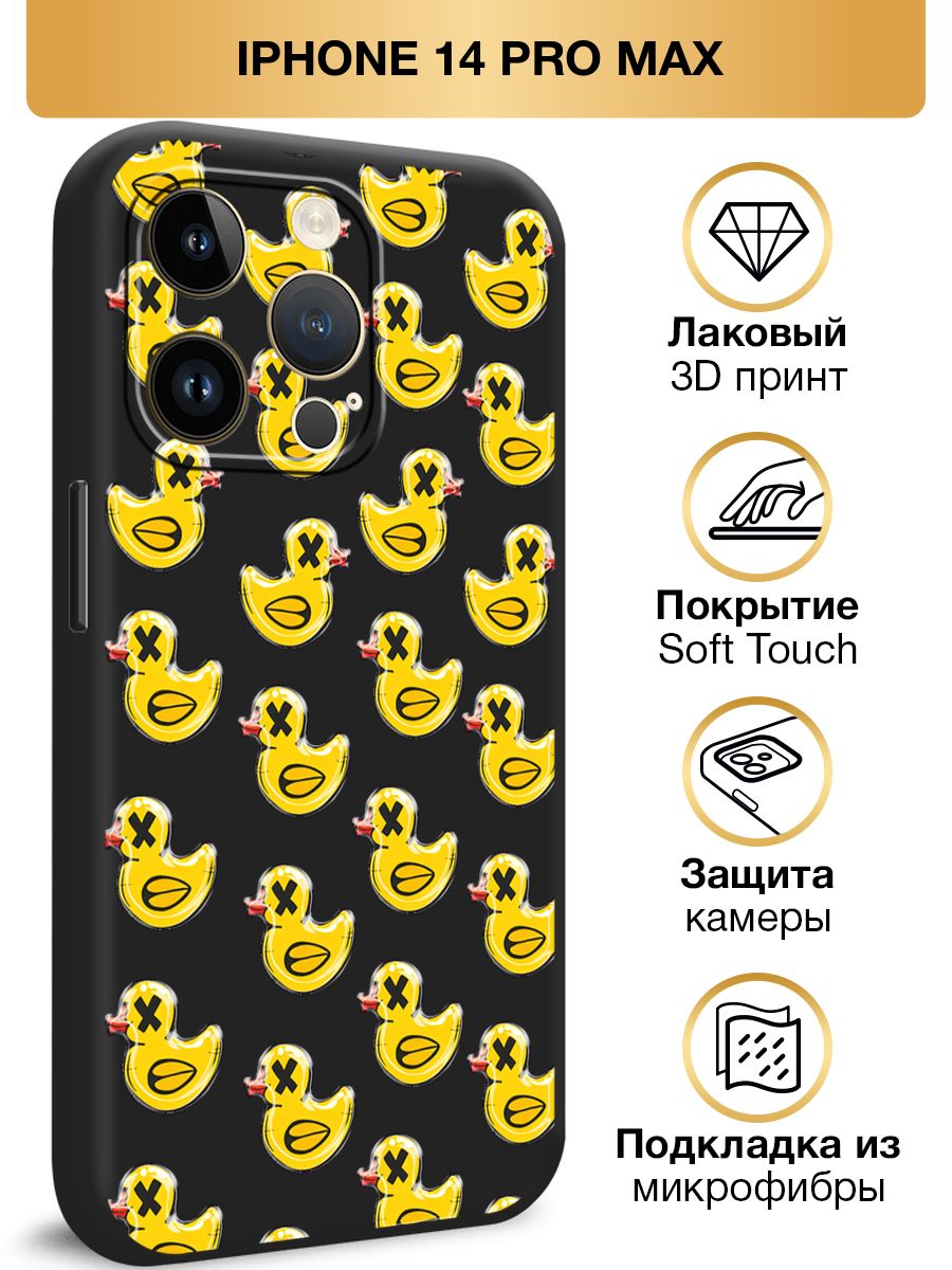 14 pro max тест