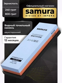 Камень точильный точилка для ножей SCS-280