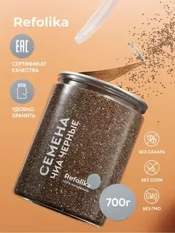 Семена чиа для похудения 700 г