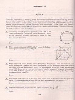 Тренировочный вариант профиль