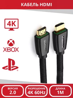 Кабель для монитора HDMI 2.0, 4K 60HZ, 1 метр