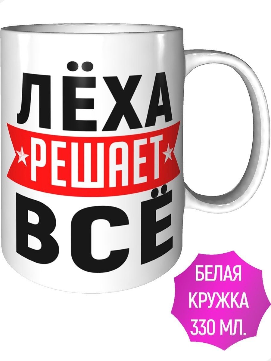 Кружка решала