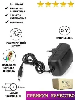 Универсальный блок питания 5V 2A