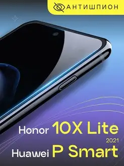 Антишпион на Honor 10X Lite Huawei P smart 2021