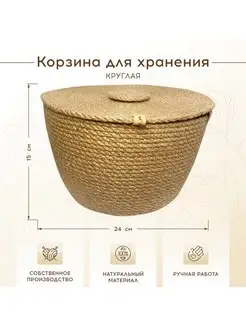 Корзинка для хранения с крышкой