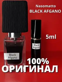 Духи мужские Black Afgano 5 или 10 мл парфюм