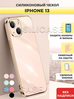 Силиконовый чехол на Apple iPhone 13 Айфон 13