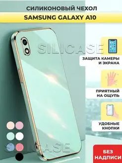 Силиконовый чехол на Samsung Galaxy A10 Самсунг А10