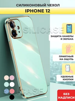 Силиконовый чехол на Apple iPhone 12 Айфон 12