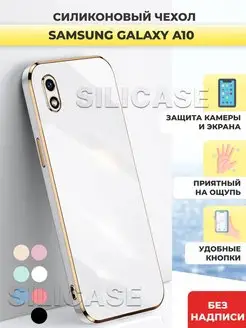 Силиконовый чехол на Samsung Galaxy A10 Самсунг А10