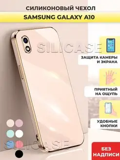 Силиконовый чехол на Samsung Galaxy A10 Самсунг А10