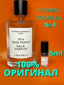 Духи женские Apres l'Amour No 4 парфюм