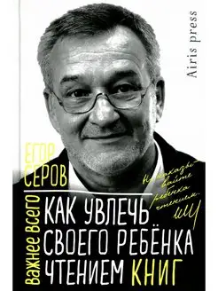 Как увлечь своего ребенка чтением книг