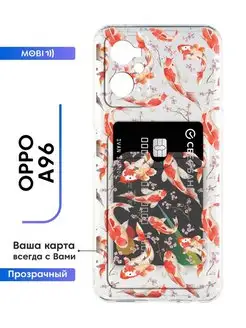 Прозрачный чехол-бампер OPPO A96