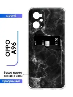 Чехол для OPPO A96