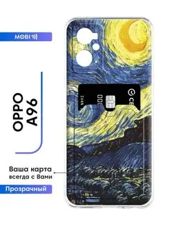 Накладка для телефона OPPO A96