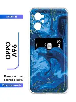 Защитный кейс OPPO A96