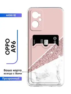 Бампер на OPPO A96