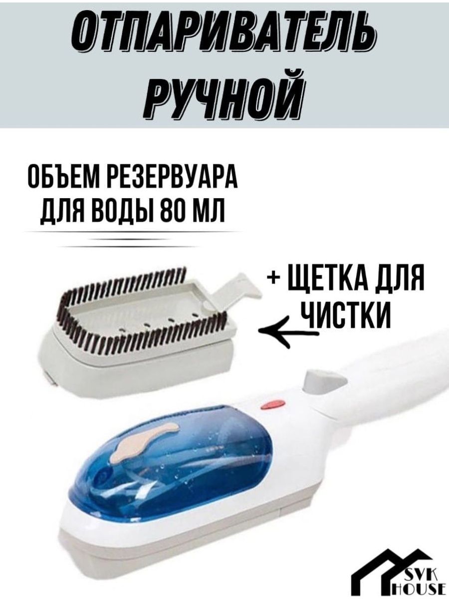 отпариватель steam brush jk 2106 отзывы фото 61